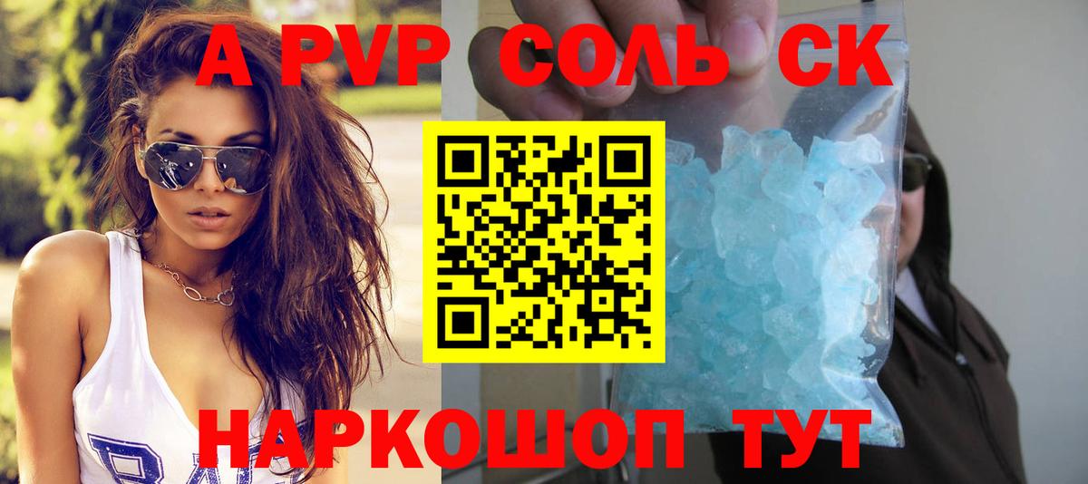 Alpha-PVP крисы CK  Alfa_PVP мука  Новодвинск  Alpha-PVP VHQ  Вход с VPN 