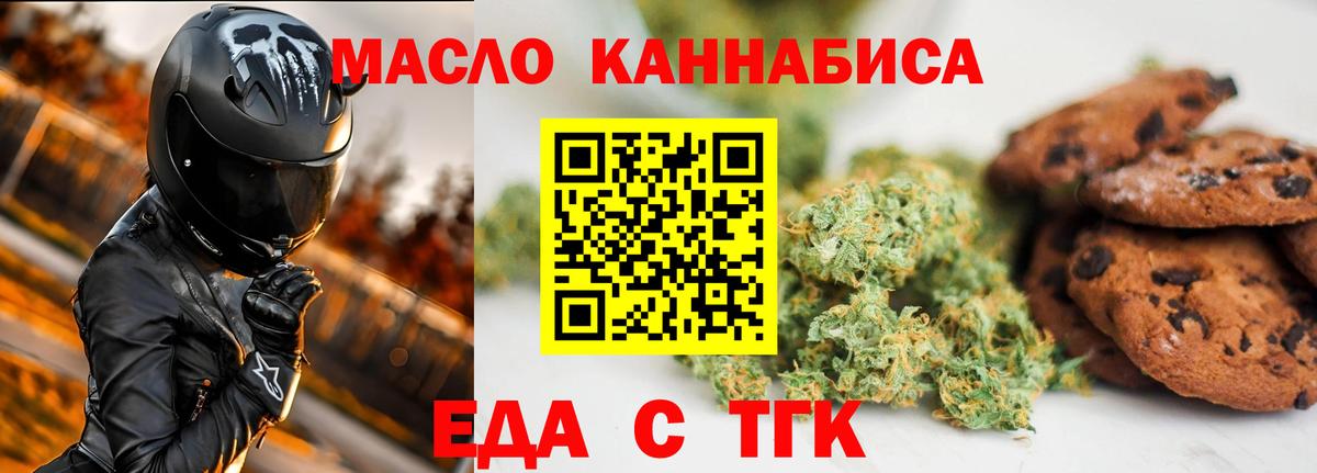 Новодвинск  Canna-Cookies конопля  Вход с VPN 