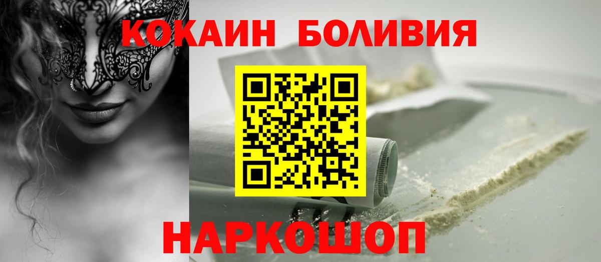 КОКАИН Fish Scale Новодвинск