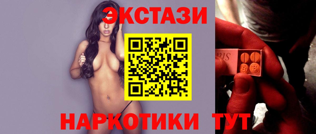 маркетплейс Telegram  Вход с VPN  ЭКСТАЗИ диски  Новодвинск  ссылка на мегу   ЭКСТАЗИ 99%  Экстази 