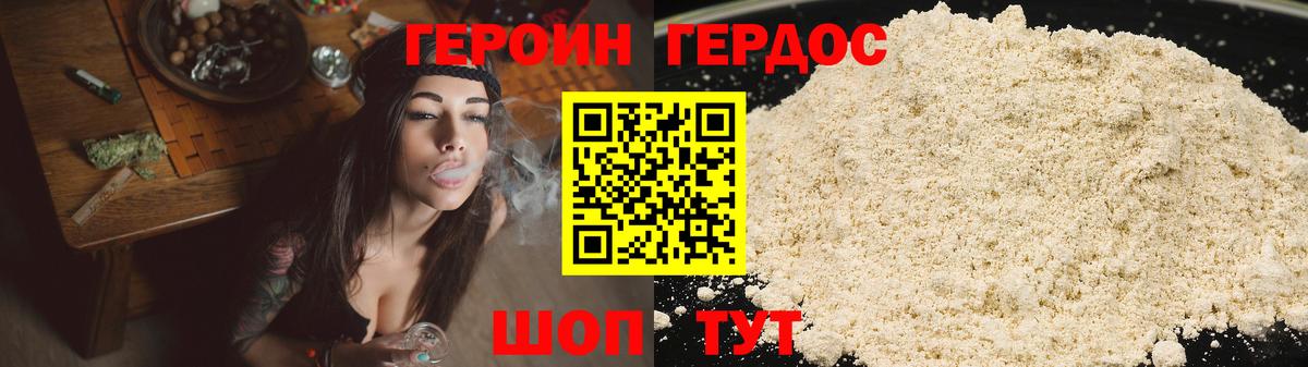 Новодвинск  Героин герыч  Вход с VPN 