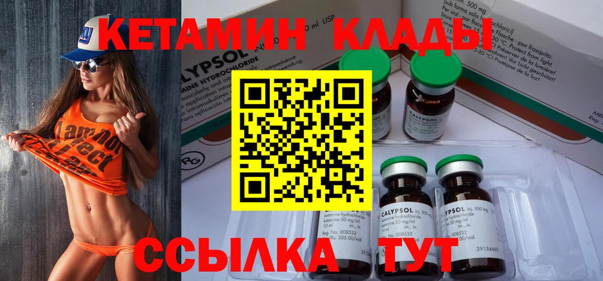 Кетамин VHQ  Вход с VPN  Новодвинск 