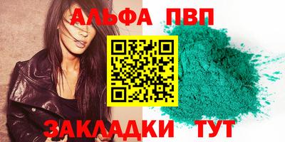 соль курить ск Янаул