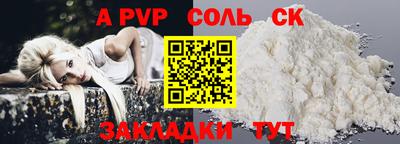 молекула духа Анапа