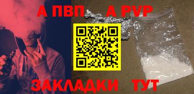 apvp Ярцево