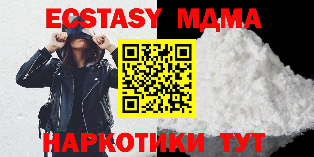 МДМА VHQ  MDMA  Вход с VPN  Новодвинск  МДМА crystal 