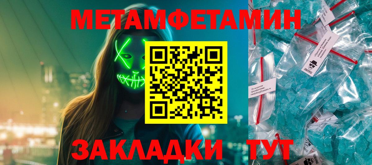 Новодвинск  Первитин Methamphetamine  Первитин Methamphetamine  Вход с VPN 