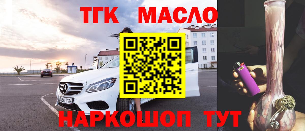 Дистиллят ТГК вейп с тгк  Вход с VPN  Новодвинск 