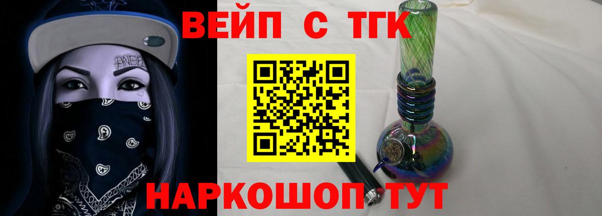 ТГК THC oil Новодвинск